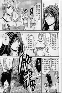 [Nagashima Chousuke] Kigenzen 10000 Nen no Ota | 来到紀元前1万年的阿宅 Ch. 4-9 [Chinese] [dragonolim个人中文翻译]