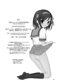 [Mousou Kai no Juunin wa Iki Teiru (Kan Danchi)] Suzumiya Haruhi-san no Kiken na Ai Taiken 4 (The Melancholy of Haruhi Suzumiya)