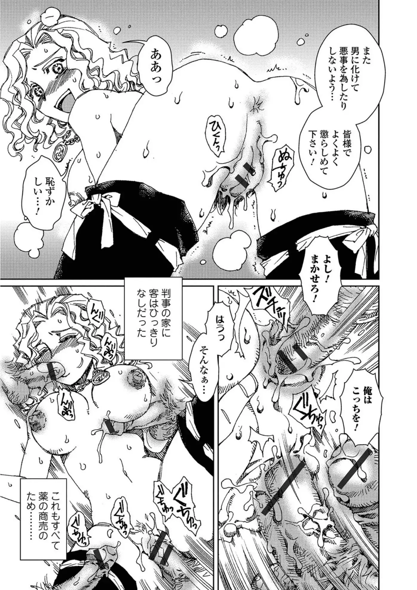 にょたいか!ものがたり Vol.05