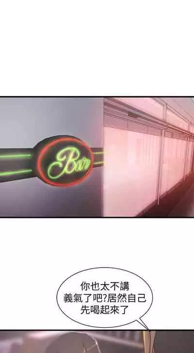 老婆的姊姊 1-40