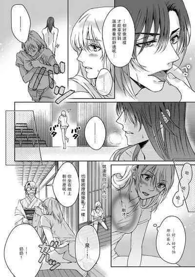 [Secco] Kamisama, nyūyoku-chūdesu! | 神明大人入浴中 1-3 [Chinese] [莉赛特汉化组]