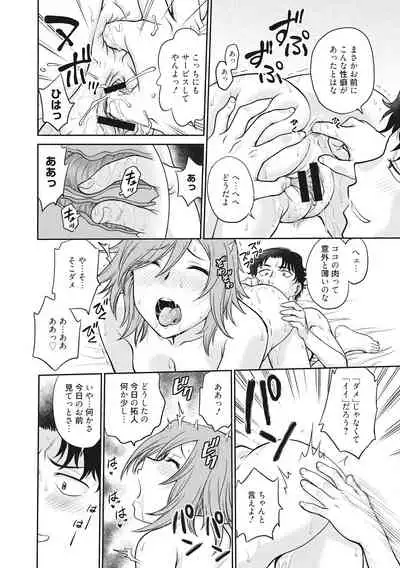 [Funabori Nariaki] Chokyo Soudanshitsu [Digital]