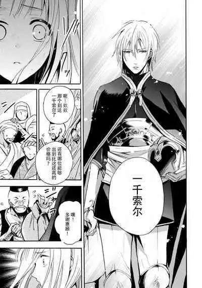 shishiō wa ubuna ko usagi o midara ni mederu | 狮子王淫荡地爱着纯真的小兔子