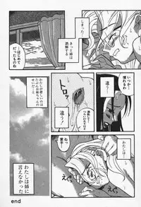 [Eromangaman] Shoujo Zecchou Taiken Aijouban - Girl Experience the TOP