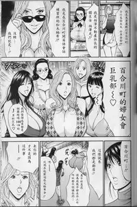 [Nagashima Chosuke] Chounyuu For You Ch. 1-9 [Chinese] [i751207個人漢化]