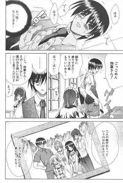 Comic Potpourri Club 2004-12