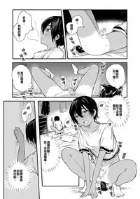 [Aoiro Ichigou] 102-gou Ya no Yuzuru-kun (Tamakoro) [Chinese] [不翻譯不改圖緣份到了漢化本自然會出現] [Digital]