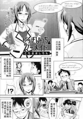 親友だけど本気えっち…する?