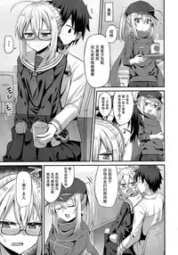 (COMIC1☆13) [2nd Life (Hino)] Choro-ine toka Nai desu. - I am not a "CHORO"INE. (Fate/Grand Order) [Chinese] [脸肿汉化组]
