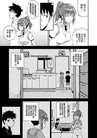 [ぽんこっちゃん] 青梅竹馬是我的專屬口愛女僕