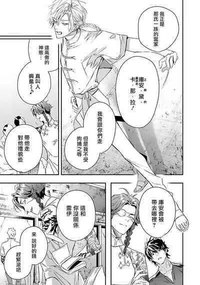 World's End Blue Bird | 末世青鸟 Ch. 4-8