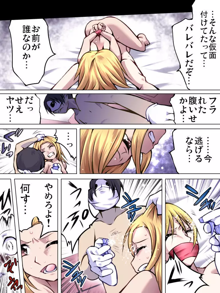 Yokubou Kaiki Dai 514 Shō - Shitsuren Hōfuku Re ￮ pu. Netora Reta Kanojo × Homo Kan Sa Reta Boku -