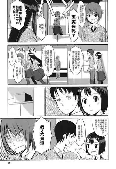 [Gustav] Houkago Toy Friends [Chinese] [鬼畜王汉化组]