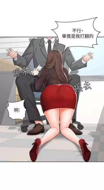 【周一连载】业绩女王(作者:洗髮精&耀安) 第1~25话