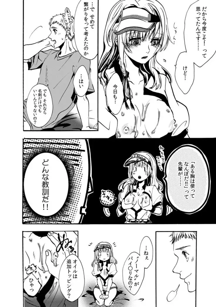 カウパーニア vol.43