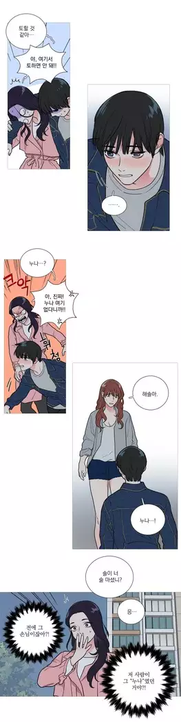 Sadistic Beauty Ch.0-29