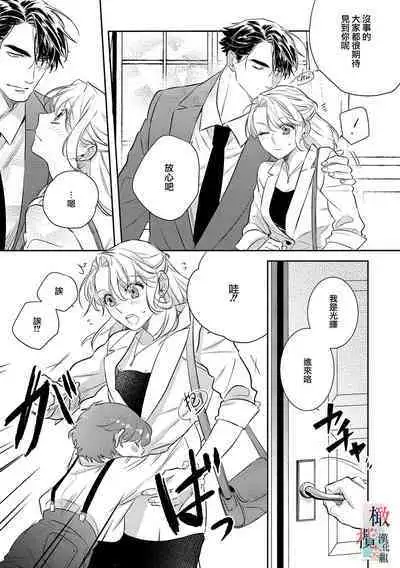 [Sassa Man] Oni no Hana Sagashi 1-6 | 鬼之花寻记~01-06话 [Chinese] [橄榄汉化组] [Digital]