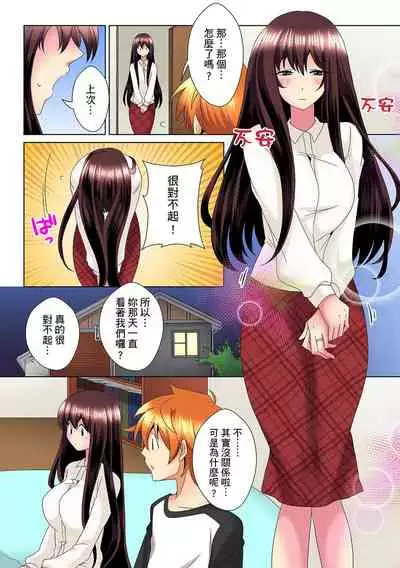 [Mima] Kon Nani Bikubiku Shiteru no ni… Shi nai no? - Ofuro de! Heya de! Living demo!? Aniki no Yome ni Iji rarete…- | 明明你的弟弟挺成這樣….還不上嗎？～在浴室！在房間！在客廳也是!?被老哥的妻子不斷地玩弄… Ch.1-20 [Chinese]