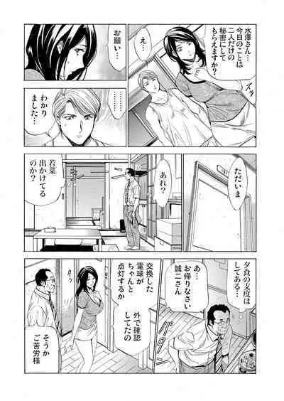 Gaticomi Vol. 110