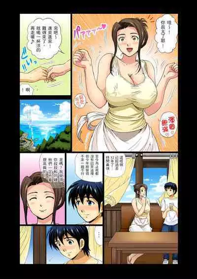 異常情色的理髮店爆乳阿姨~要不要試試看大人的服務呢? 1-9話