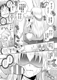 [Tokimal Yoshihisa, Isogai Taketsura] Elf no Kuni no Kyuutei Madoushi ni Nareta no de Hime-sama ni Seiteki na Itazura o Shite Mita THE COMIC [Digital]