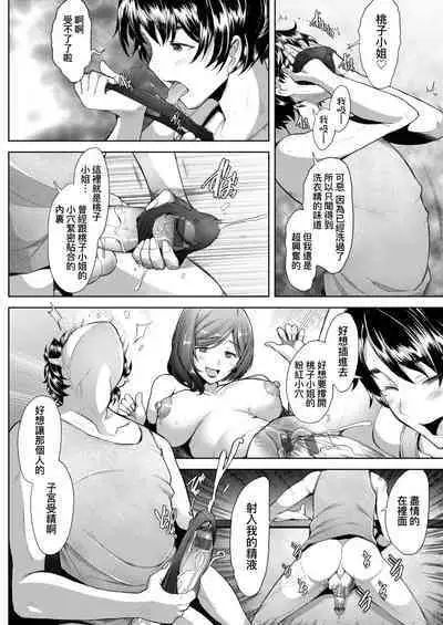 [Sakai Hamachi] Hitozuma Datte Koi Shitai ~Namahame Jusei de Haramitagaru Hitozuma-tachi~ | 人妻也想談戀愛♡無套播種後孕望萌生的人妻們 [Chinese] [Digital]