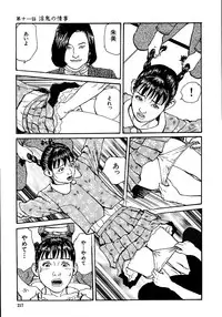 [Osada Kaname, Dan Oniroku] Hana to Hebi 1