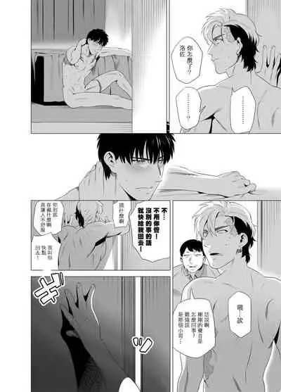 [Inumiso] DARKNESS HOUND | 黑暗猎犬 01-06 [Chinese] [拾荒者汉化组] [Digital]