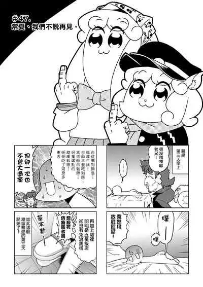 [Abe Morioka] Abe Morioka no ...(Kari) Ex 2 | 安部盛岡的…（情色漫畫家生活日誌）Ex 2 [Chinese] [Digital]