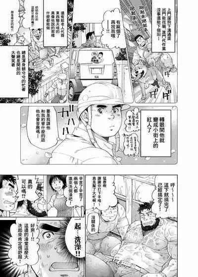 Tsukinowaguma|月輪熊