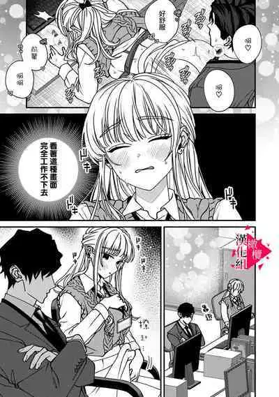 [Mashiro Shiroiro] Minami Sanpai wa Mousou yori Ecchi de Zetsurin~01-02 | 南前辈比妄想中更加情色绝伦~01-02 [Chinese] [橄榄汉化组]