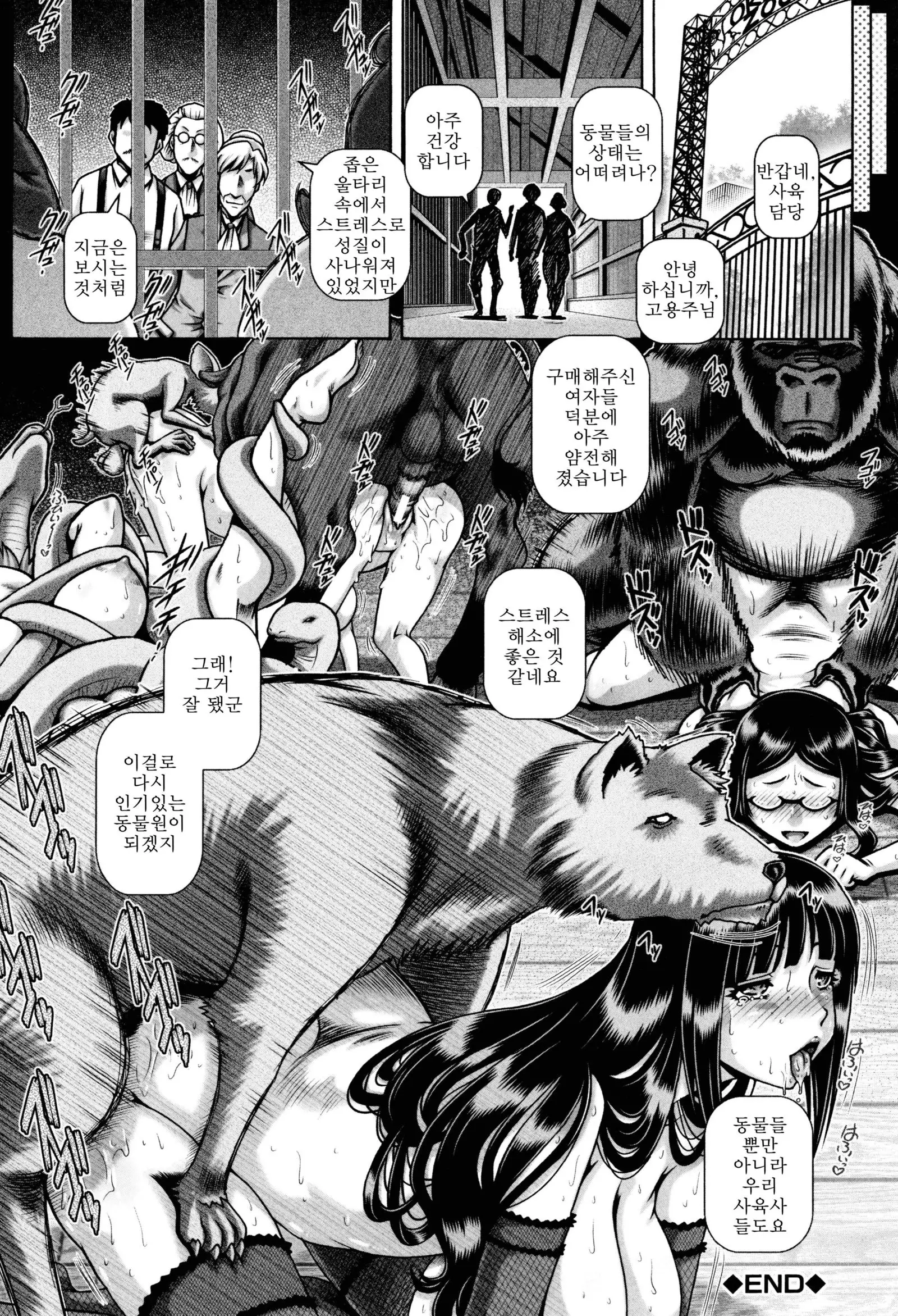 Mechiku Ichiba | 암컷 가축 시장