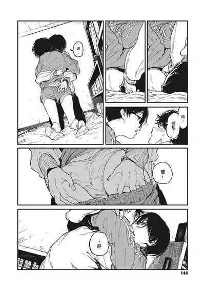 Hikage no Ito | 背阴之线