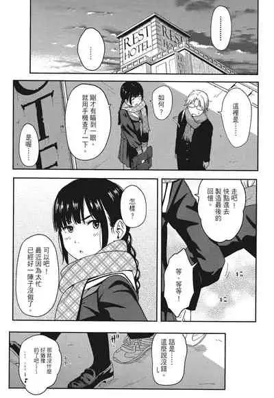 [柴崎ショージ]特別的每一天