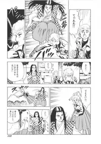 [Kono Donto] Superoid Ai Vol.1