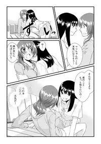 [Akagi Gijou] Ore ga onna ni natta kotowa, zettai ni barecha ikenai (3) [Digital]