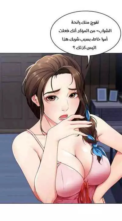 寄宿日記 يوميات الصعود 3