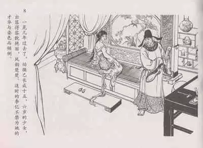 史上名妓 道姑诗人-鱼玄机（张子明 周于懿伦 2011年12月）