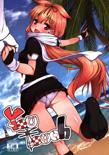 橋姫姦触