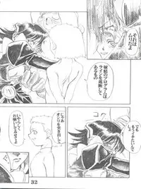 (CR33) [Circle AXZ (Sarashina Ryouichi, Shinobu Akira, Kannagi Kyouichi)] UNDER BLUE ALPHA (Corrector Yui)