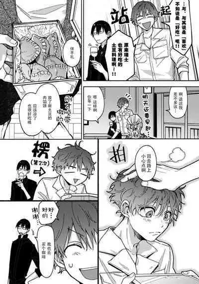 Uso to Yellowknife | 谎言与黄色小刀 1-3