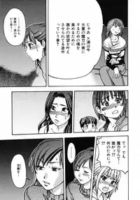 [Shiwasu no Okina] Shining Musume. 3. Third Go Ahead!