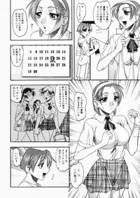 [Mokkouyou Bond] Onee-sama wa Shota Shikou - A Lady is an Infant Liking Taste!!