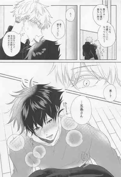 (Chou Yougen 2022) [SOYANE (Yoshikawa)] GoFu ga ”Fuhoni” ni Polynesian Sex Suru Hame ni Naru Hon. (Jujutsu Kaisen)