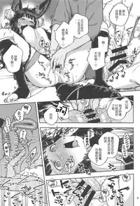 (C94) [Haraheridou (Herio)] Mizu mo Shitataru Ii Yuel (Granblue Fantasy) [Chinese] [神原祖母汉化组]