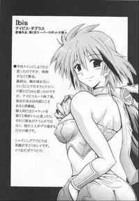 (SC23) [Leaz Koubou (Oujano Kaze)] SUPAROBO NO H NA HON / Super Robot Wars Erotic Collection (Super Robot Wars)