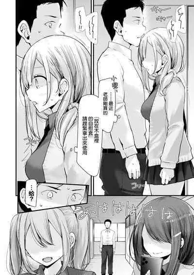 [Oouso] Onaho Kyoushitsu -Shingakki- Joseito Ninshin Shioki Keikaku | 自慰套教室-新學期- 女學生播種懲罰計畫 [Chinese] [Decensored] [Digital]