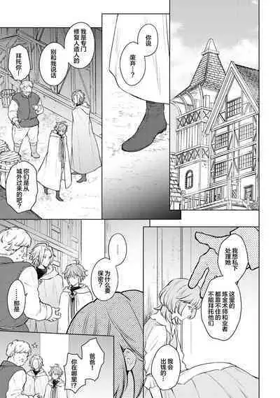 Renkinjutsushi to Ao no Tomoshibi | 炼金术师与青蓝之灯