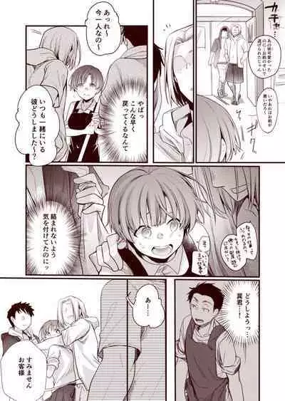 [Aya] Kanojo to Hishochi de Tomari de Beit nante Shitara Netorareru ni Kimatteru ja nai desu ka!!