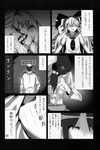 (C87) [HARUSAME-SOUP (Atutoku)] Anesthesia (Kantai Collection -KanColle-)